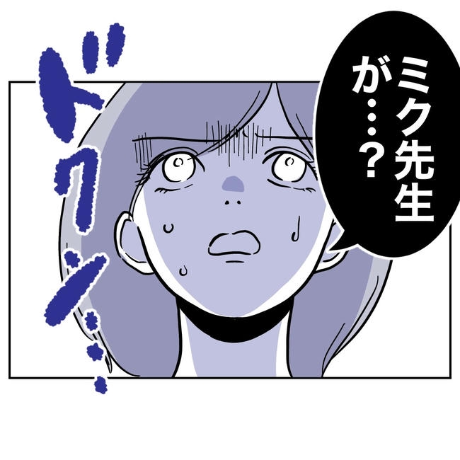 学童の先生と不倫した夫の末路/ぽん子