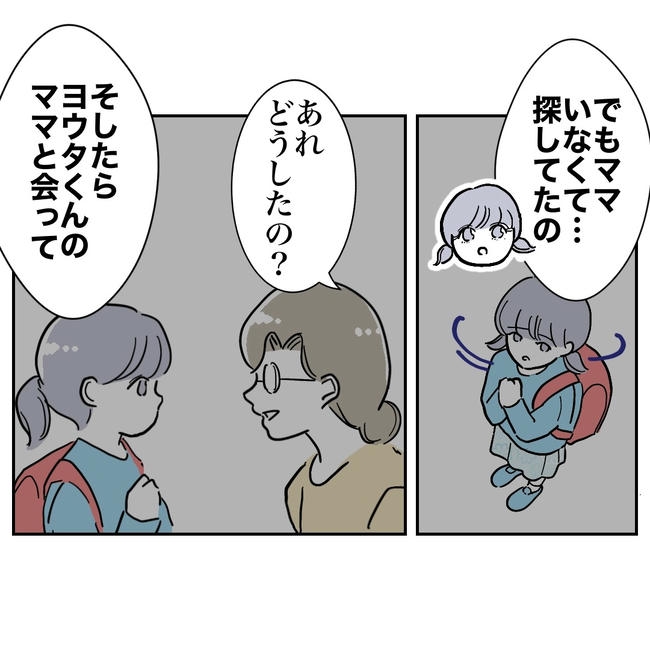 学童の先生と不倫した夫の末路/ぽん子