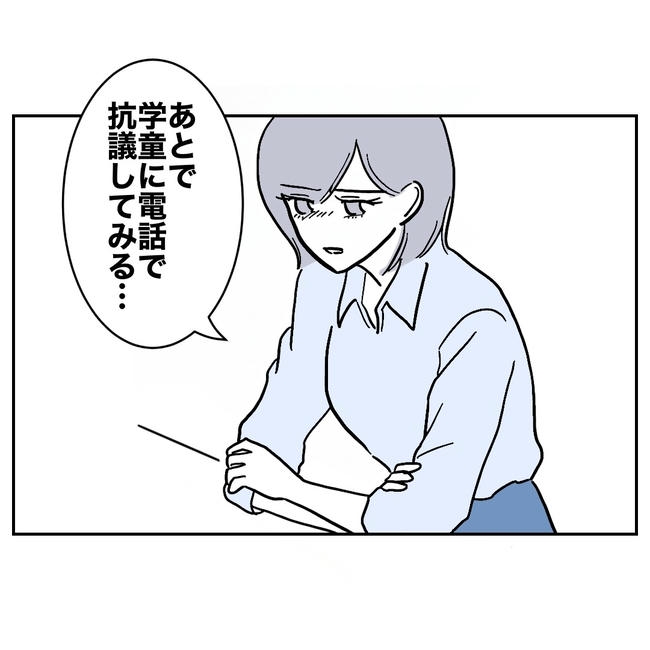 学童の先生と不倫した夫の末路/ぽん子