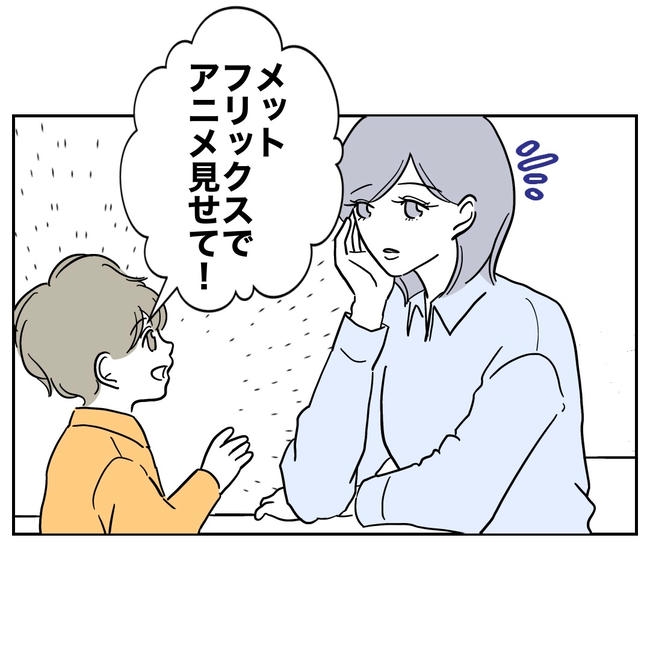 学童の先生と不倫した夫の末路/ぽん子