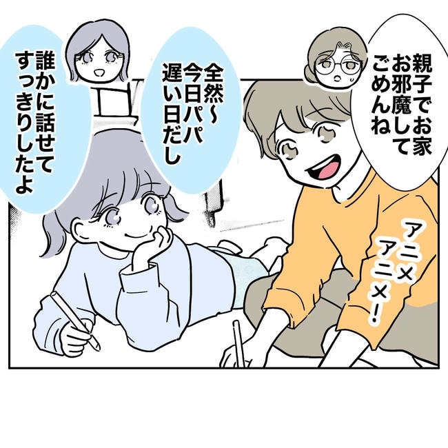学童の先生と不倫した夫の末路/ぽん子