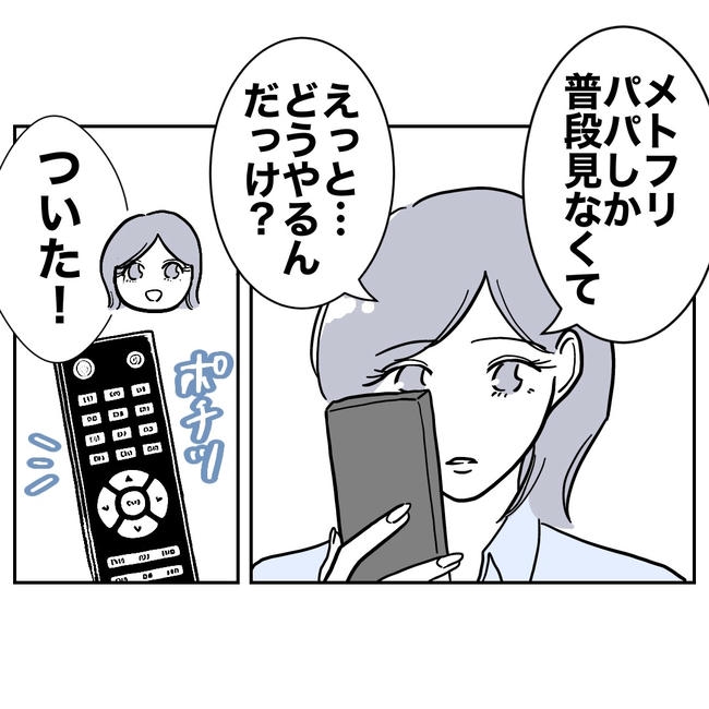 学童の先生と不倫した夫の末路/ぽん子