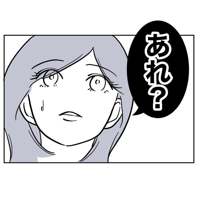 学童の先生と不倫した夫の末路/ぽん子