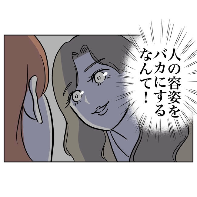 学童の先生と不倫した夫の末路/ぽん子