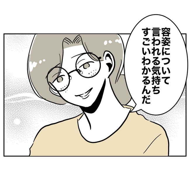 学童の先生と不倫した夫の末路/ぽん子