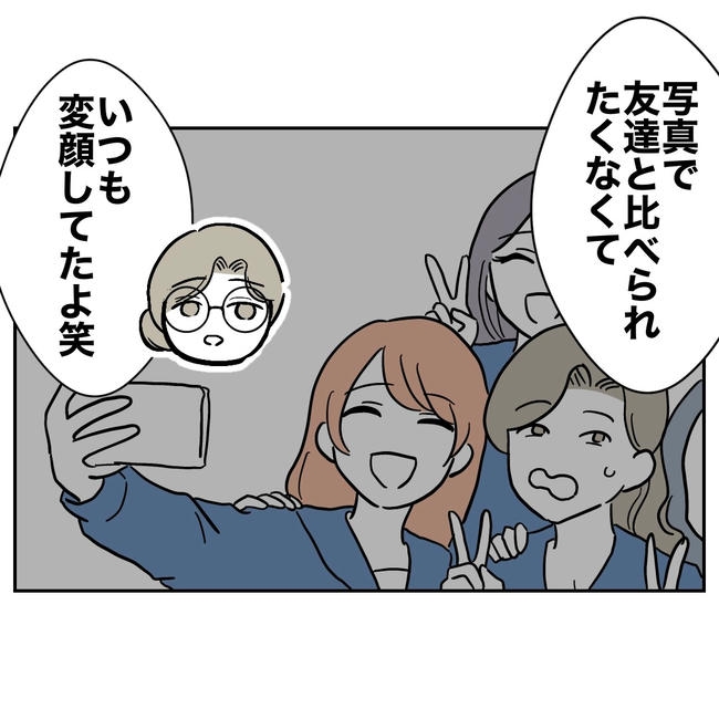 学童の先生と不倫した夫の末路/ぽん子