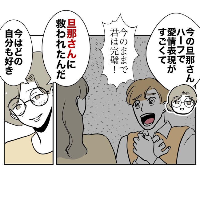 学童の先生と不倫した夫の末路/ぽん子