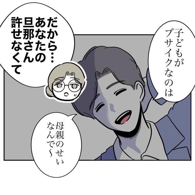 学童の先生と不倫した夫の末路/ぽん子