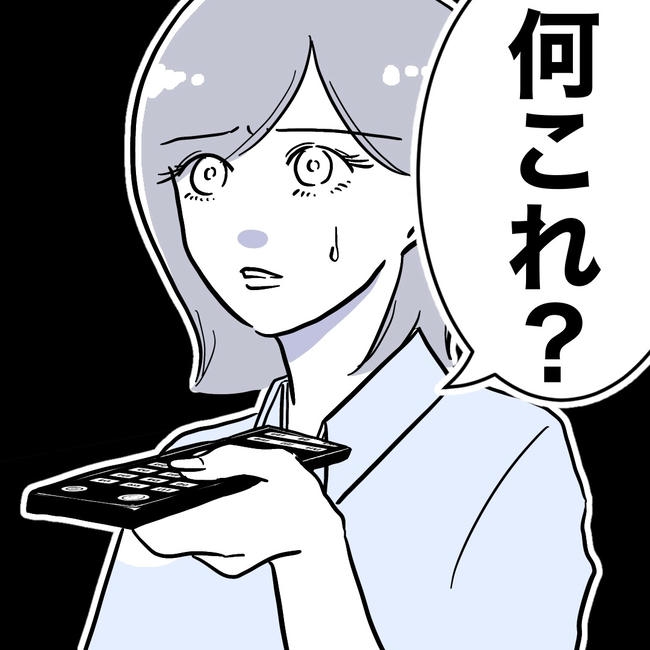 学童の先生と不倫した夫の末路/ぽん子