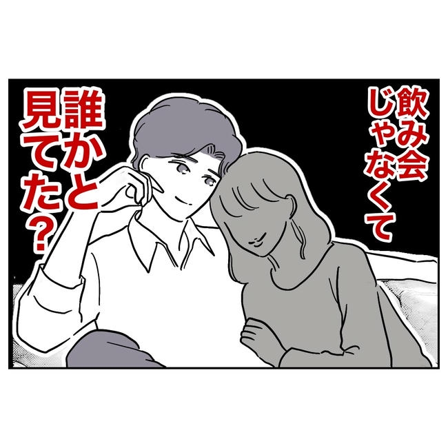 学童の先生と不倫した夫の末路/ぽん子