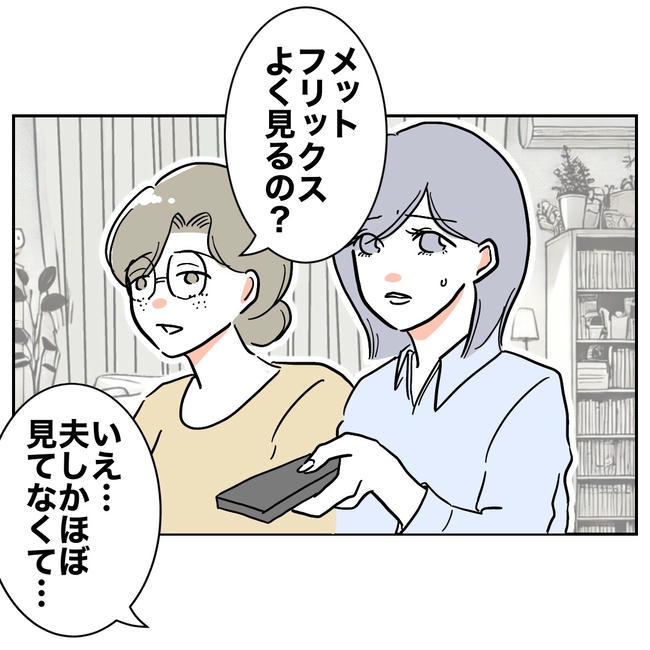 学童の先生と不倫した夫の末路/ぽん子
