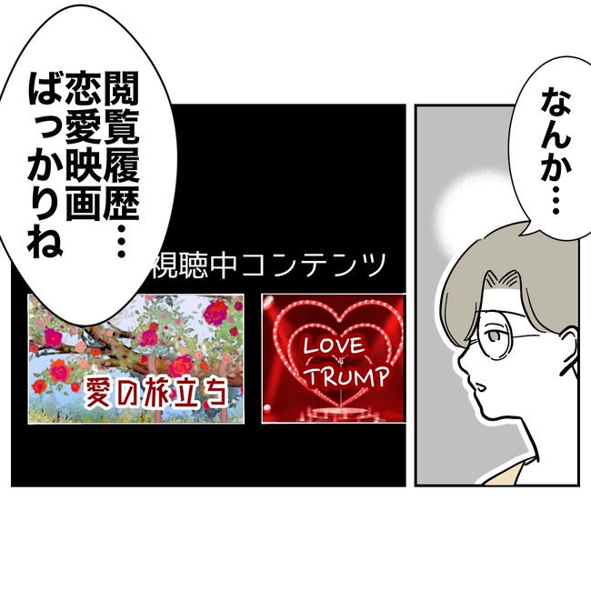 学童の先生と不倫した夫の末路/ぽん子