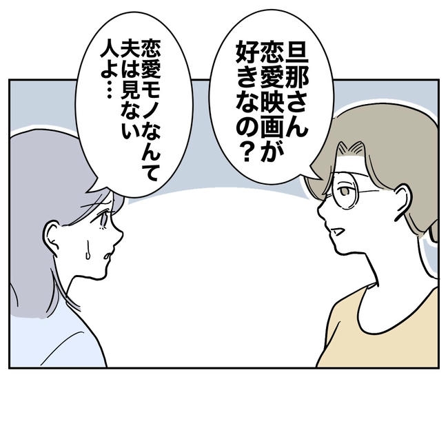学童の先生と不倫した夫の末路/ぽん子