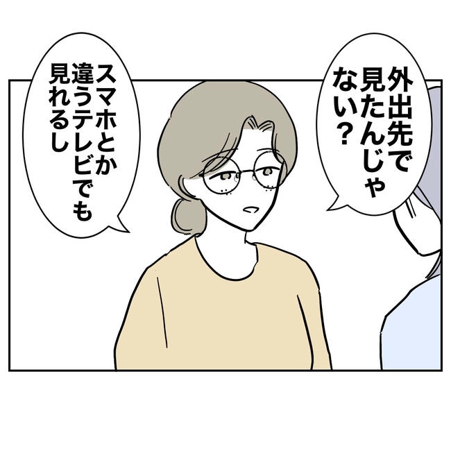 学童の先生と不倫した夫の末路/ぽん子