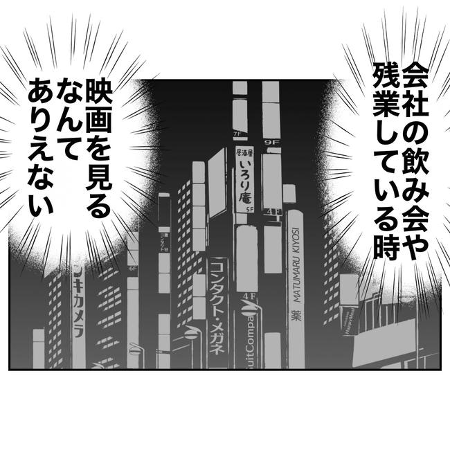 学童の先生と不倫した夫の末路/ぽん子