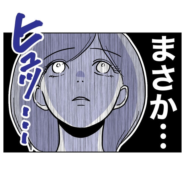 学童の先生と不倫した夫の末路/ぽん子