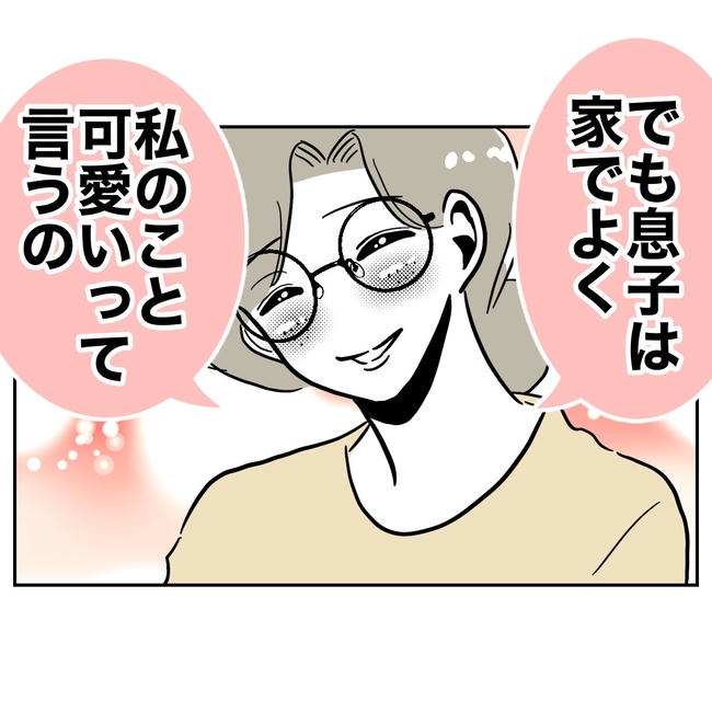 学童の先生と不倫した夫の末路／ぽん子