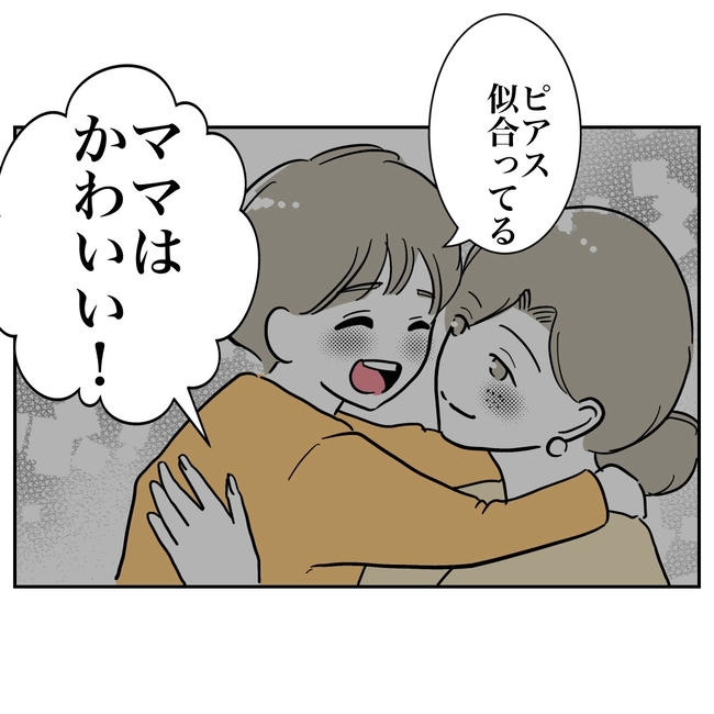 学童の先生と不倫した夫の末路／ぽん子