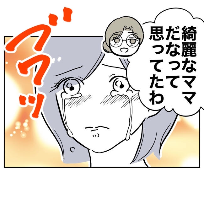 学童の先生と不倫した夫の末路／ぽん子