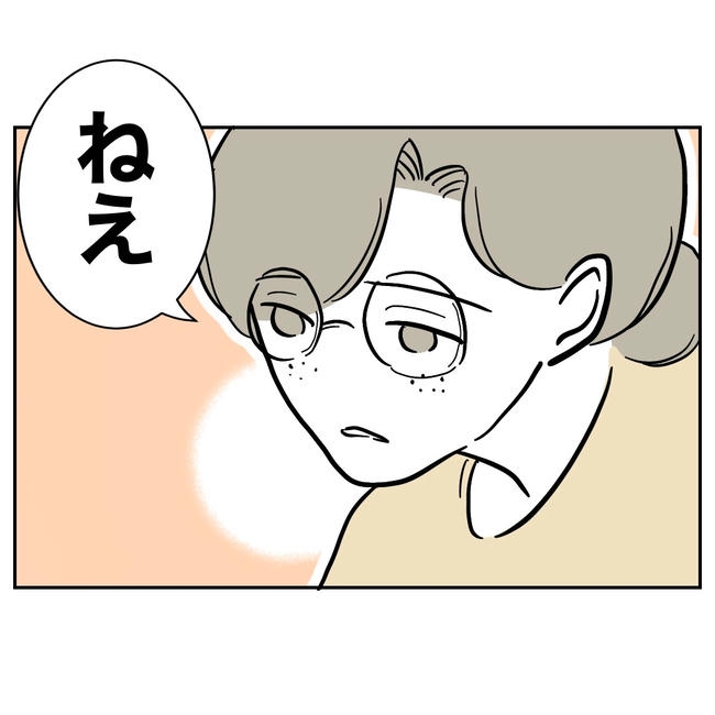学童の先生と不倫した夫の末路／ぽん子