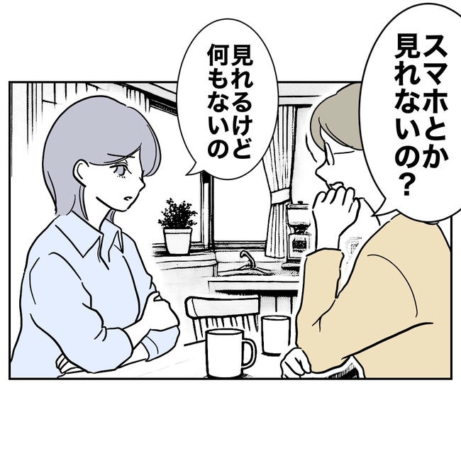 学童の先生と不倫した夫の末路/ぽん子
