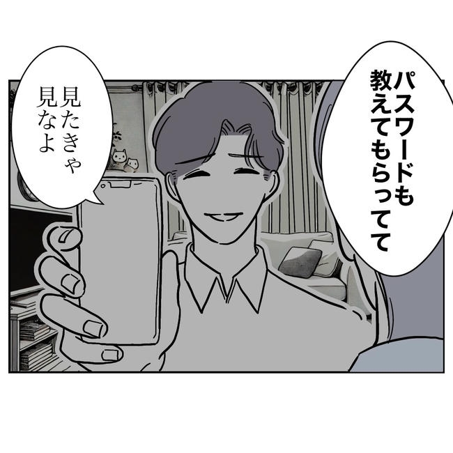 学童の先生と不倫した夫の末路/ぽん子
