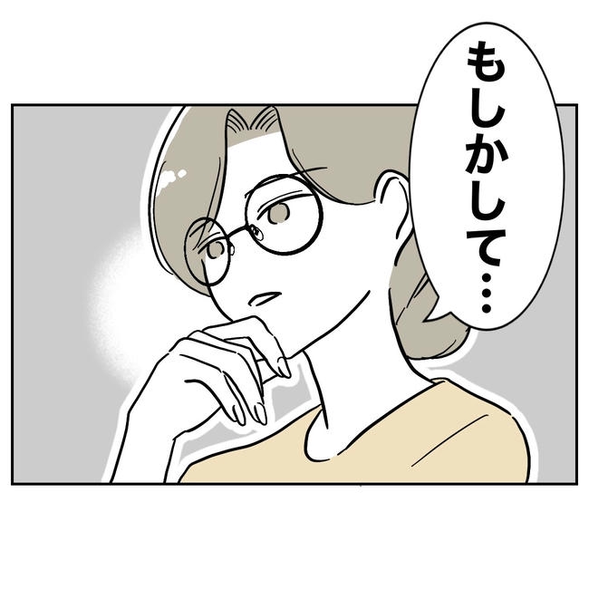 学童の先生と不倫した夫の末路/ぽん子