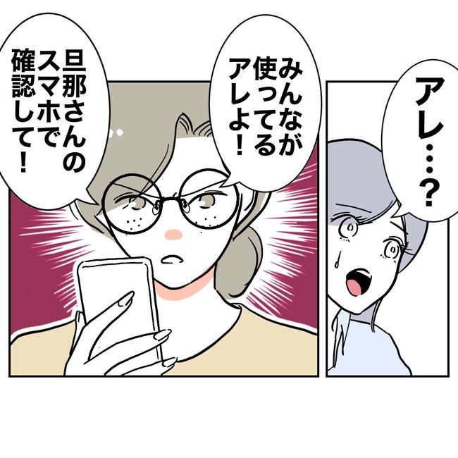 学童の先生と不倫した夫の末路/ぽん子