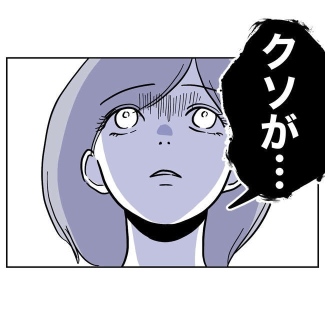 学童の先生と不倫した夫の末路/ぽん子