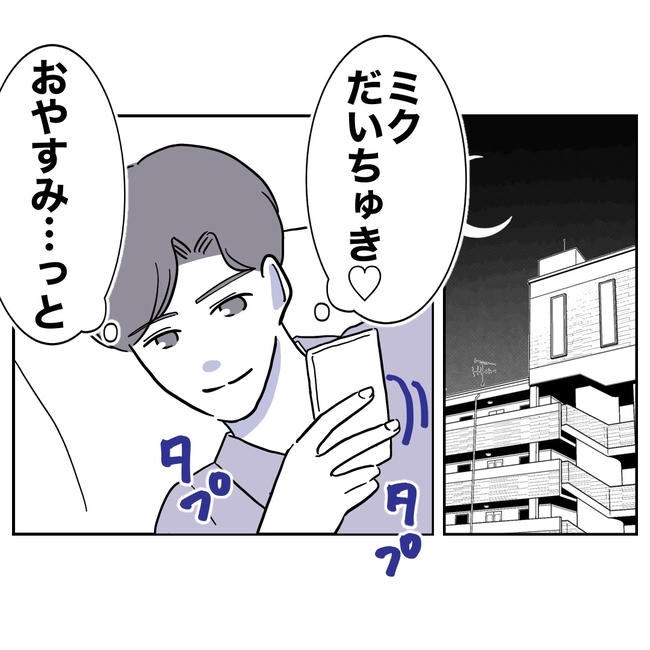 学童の先生と不倫した夫の末路/ぽん子
