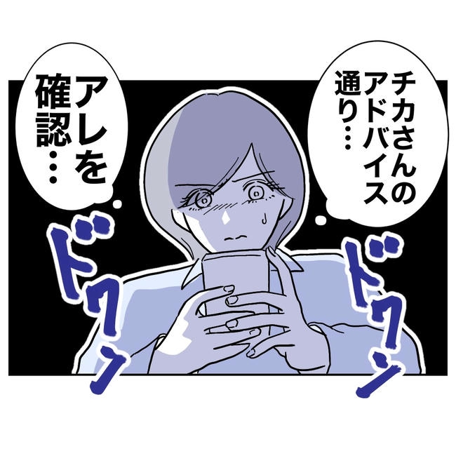 学童の先生と不倫した夫の末路/ぽん子
