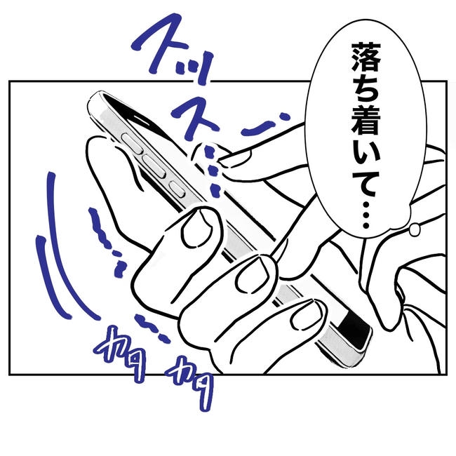 学童の先生と不倫した夫の末路/ぽん子