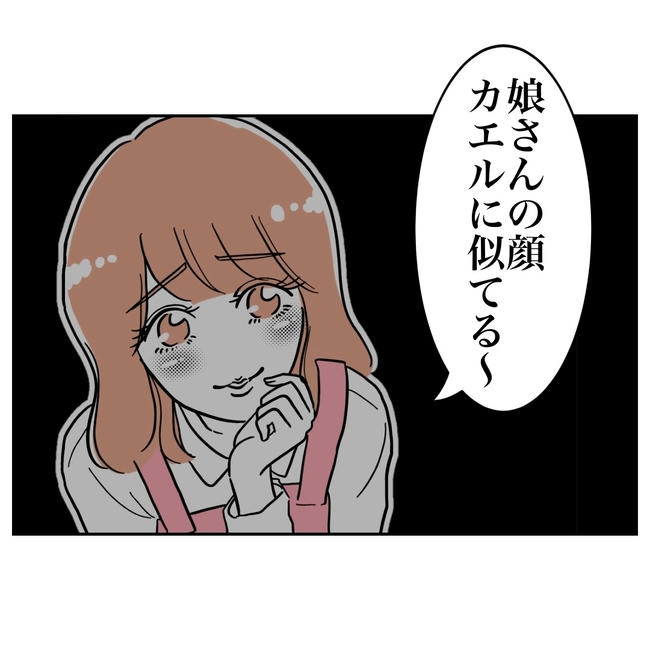 学童の先生と不倫した夫の末路/ぽん子