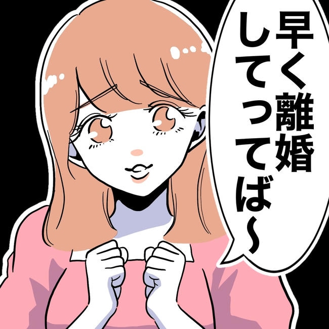 学童の先生と不倫した夫の末路／ぽん子