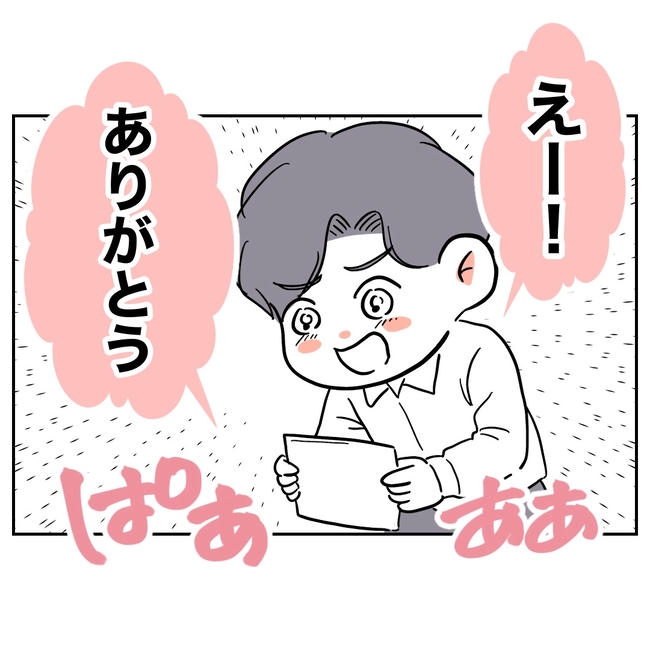 学童の先生と不倫した夫の末路／ぽん子