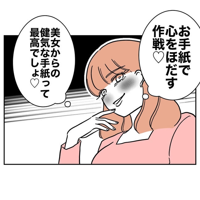 学童の先生と不倫した夫の末路／ぽん子