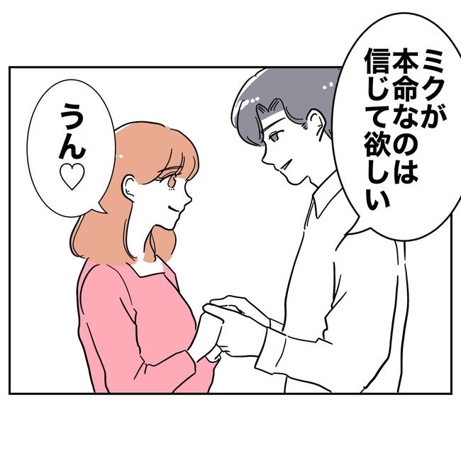 学童の先生と不倫した夫の末路／ぽん子