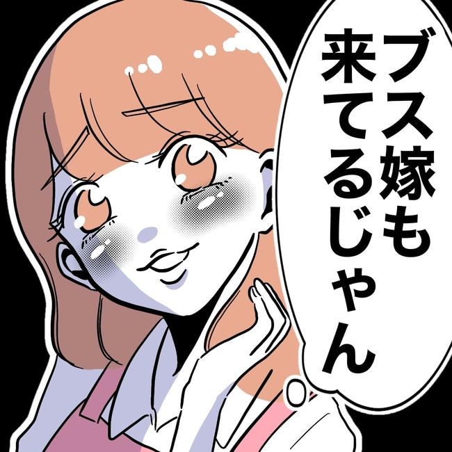 学童の先生と不倫した夫の末路／ぽん子