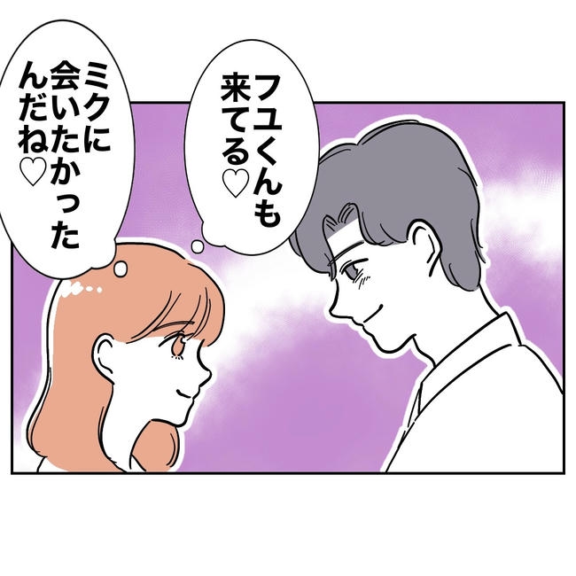 学童の先生と不倫した夫の末路／ぽん子