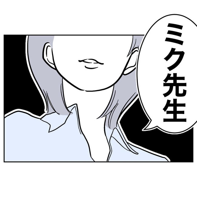学童の先生と不倫した夫の末路／ぽん子