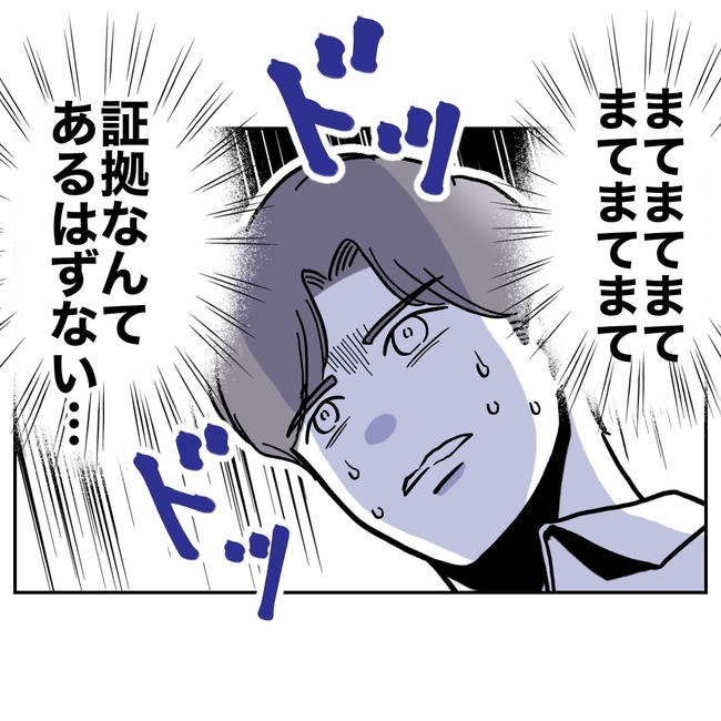 学童の先生と不倫した夫の末路/ぽん子