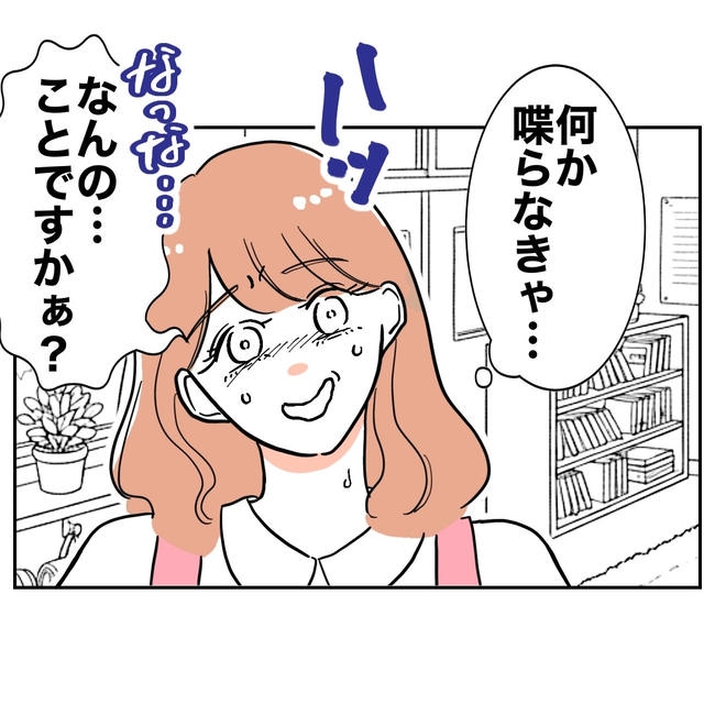 学童の先生と不倫した夫の末路/ぽん子