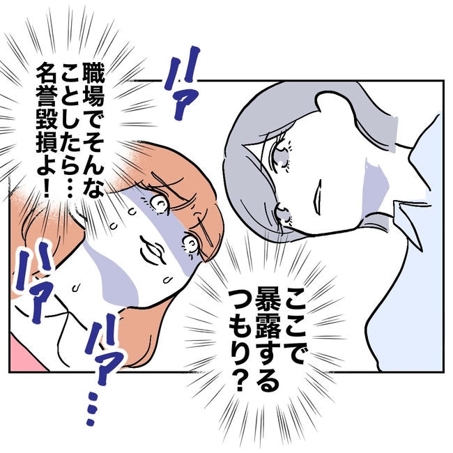 学童の先生と不倫した夫の末路/ぽん子