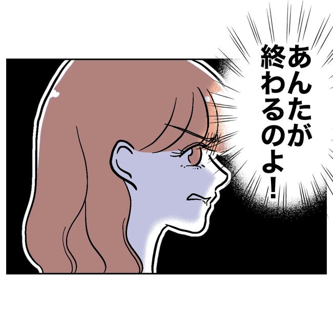 学童の先生と不倫した夫の末路/ぽん子