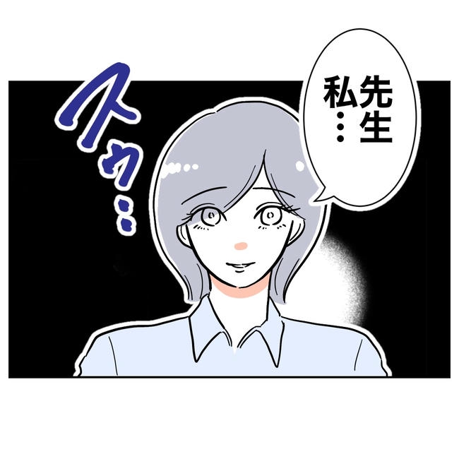 学童の先生と不倫した夫の末路／ぽん子