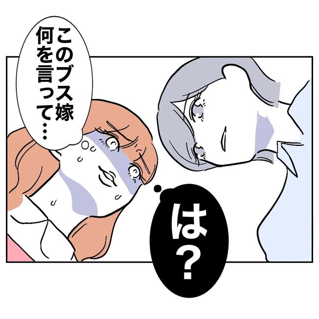 学童の先生と不倫した夫の末路／ぽん子