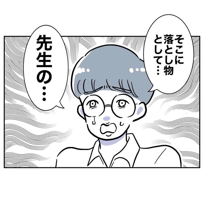 学童の先生と不倫した夫の末路／ぽん子