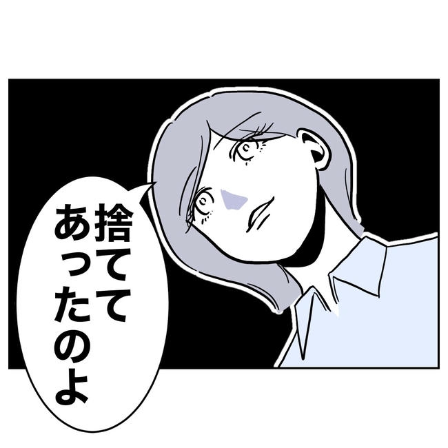 学童の先生と不倫した夫の末路／ぽん子