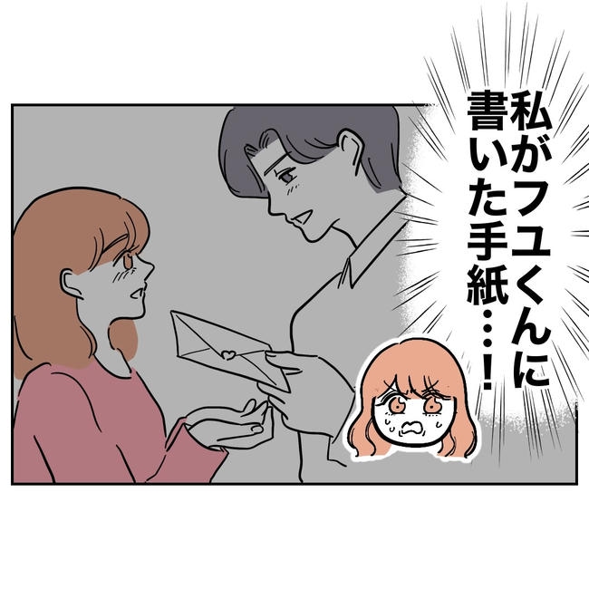学童の先生と不倫した夫の末路／ぽん子