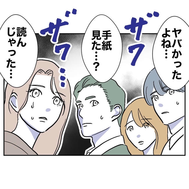 学童の先生と不倫した夫の末路／ぽん子